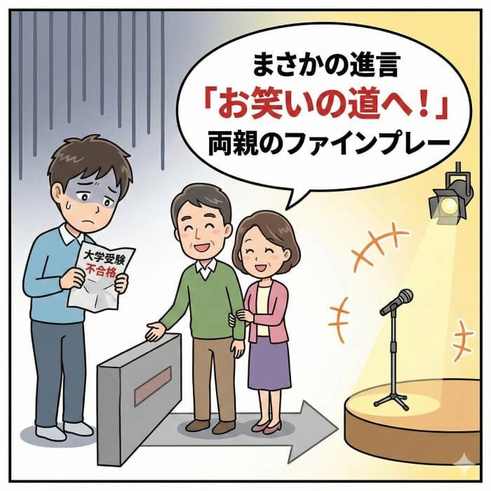 ヤーレンズ楢原の学歴(大学や出身高校)は？偏差値37・受験失敗から芸人を目指した理由が凄い！