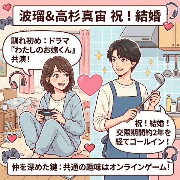 【祝】波瑠と高杉真宙が結婚!年の差や馴れ初めは"わたしのお嫁くん"?ウエディングドレスや妊娠説も調査