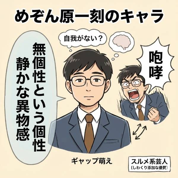 めぞん原一刻の本名や年齢・出身地等wikiプロフィールは?キャラや芸名の由来も！