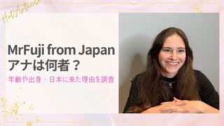 MrFuji from Japan アナは何者？年齢や出身・日本に来た理由を調査